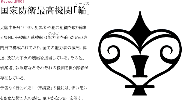 狂欢节(Manglobe改编的动画作品)