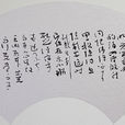 王子醯居山阴 王子醯居山阴