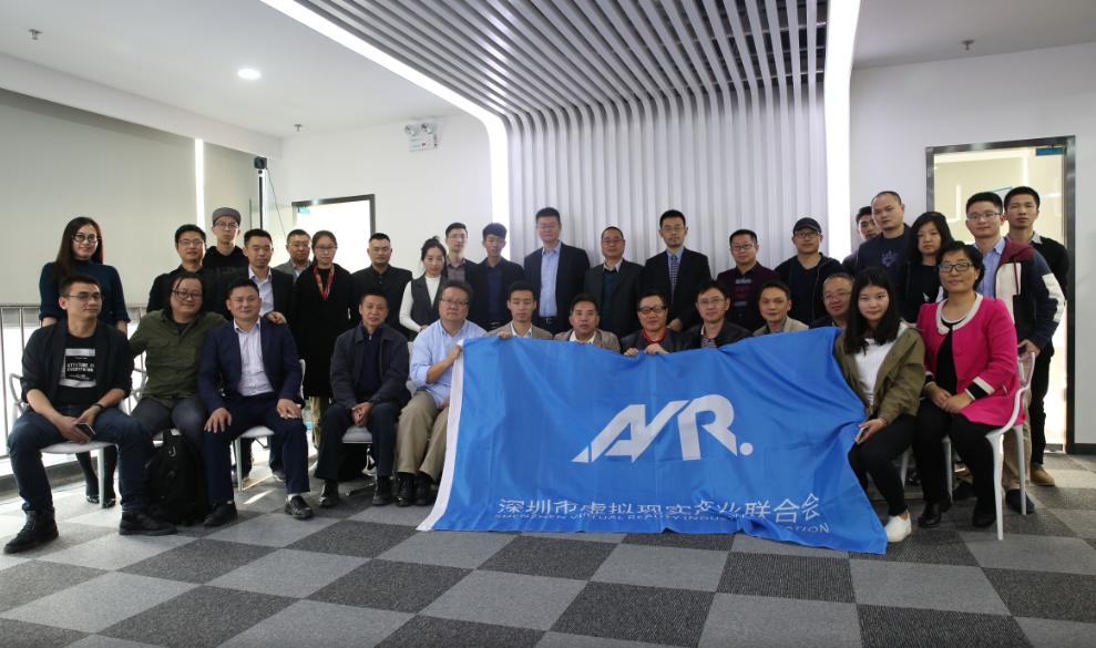 深圳市虚拟现实产业联合会