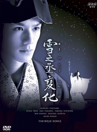泷泽秀明