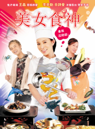 王天林
