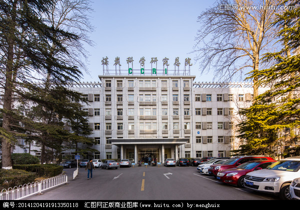 煤炭科学研究总院 煤炭科学研究总院