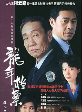潘雨辰(辽宁籍影视演员)