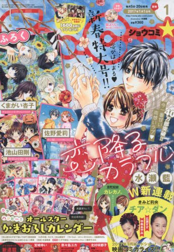 漫画杂誌