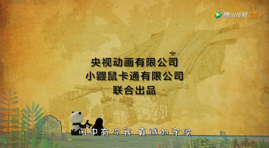片尾曲 片尾曲