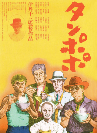 渡边谦