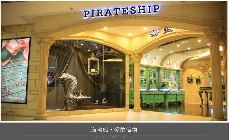 海盗船银饰 海盗船银饰