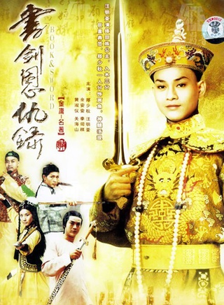 王伟(香港知名演员)