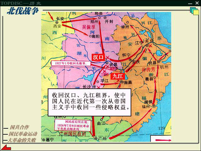 汉口九江收回英租界事件 汉口九江收回英租界事件