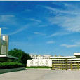 深圳大学师範学院 深圳大学师範学院