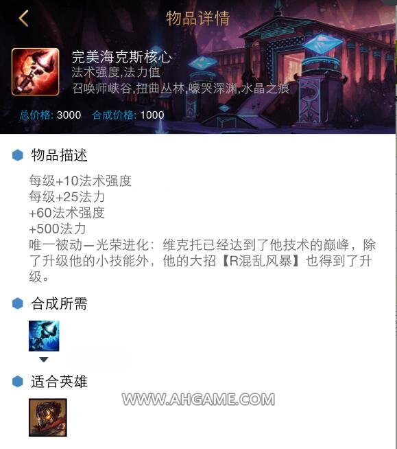 海克斯核心 海克斯核心