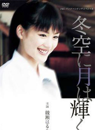 泽尻绘里香