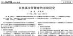 激励机制 激励机制