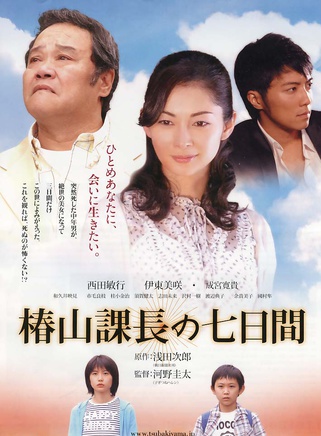 泽村一树