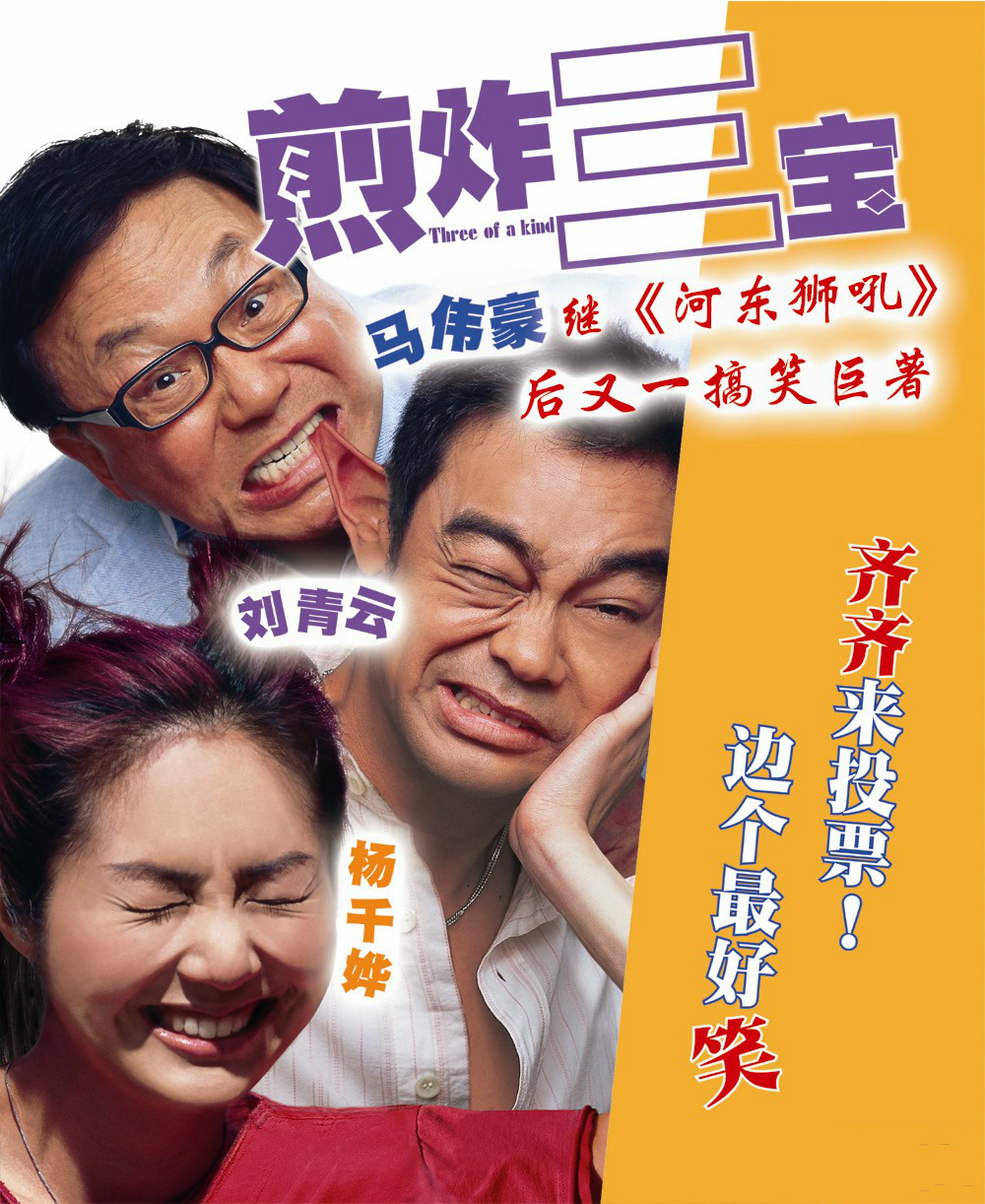 煎炸三宝 煎炸三宝