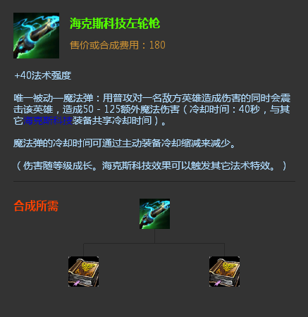 海克斯科技左轮枪 海克斯科技左轮枪