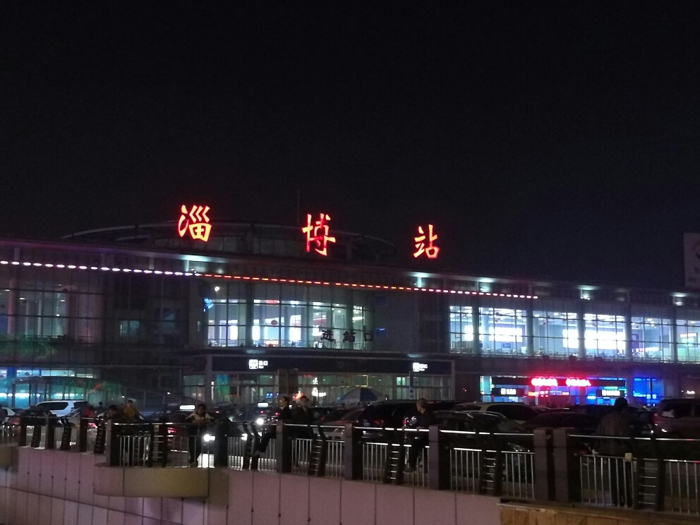 淄博站 淄博站