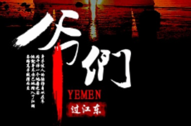 爷们儿(黑岩阅读网小说) 爷们儿(黑岩阅读网小说)