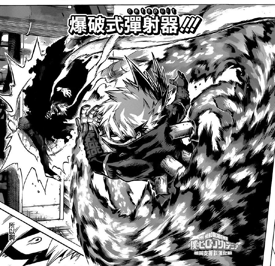 爆豪胜己