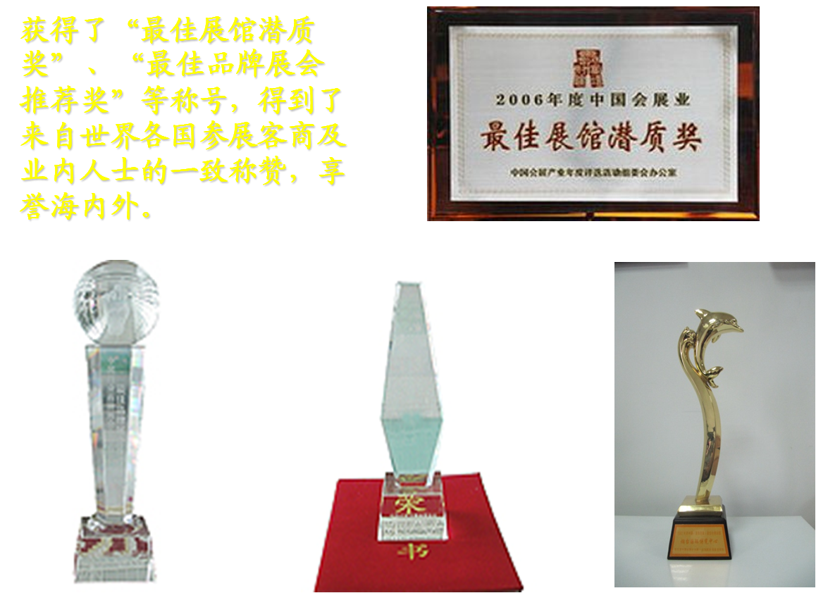 烟台国际博览中心