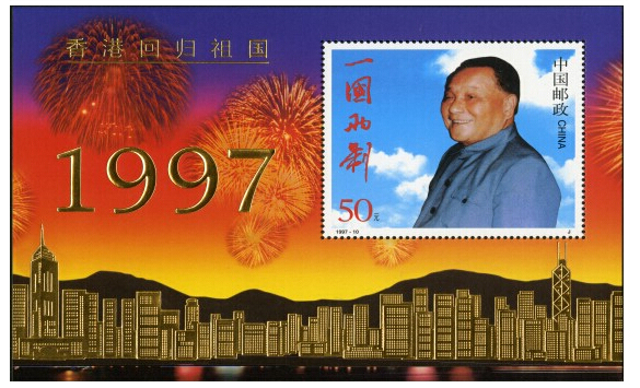 1997年香港回归祖国怀抱 1997年香港回归祖国怀抱