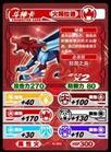 斗神卡-火狮拉迪 斗神卡-火狮拉迪