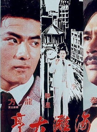尔冬陞