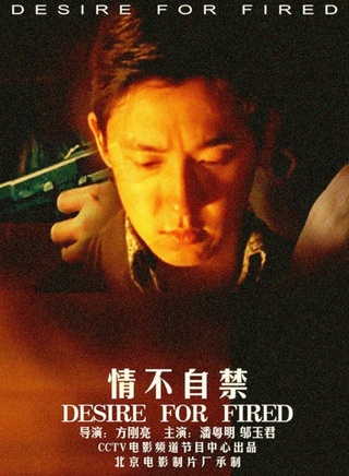 潘粤明