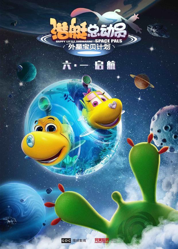 潜艇总动员:外星宝贝计画 潜艇总动员:外星宝贝计画