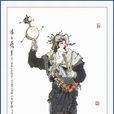 燕青(小说《水浒传》人物) 燕青(小说《水浒传》人物)