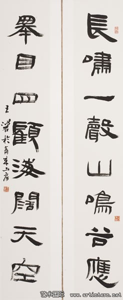 王冰石 王冰石