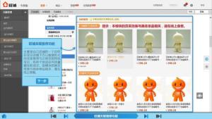 淘宝店铺装修一本通 淘宝店铺装修一本通