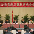 湖南省统计局2009年度政府信息公开年度报告 湖南省统计局2009年度政府信息公开年度报告