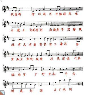 浙江大学校歌