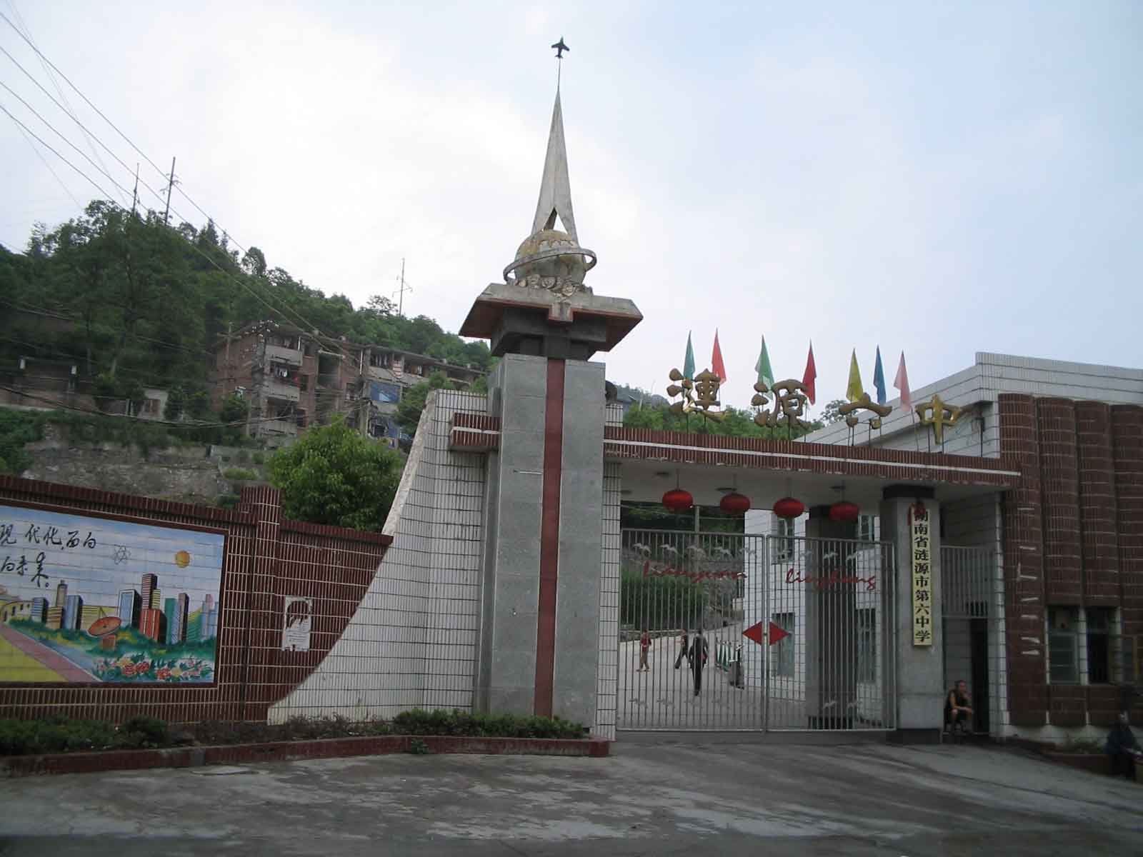 校门 校门