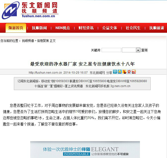 深圳市安吉尔实业有限公司