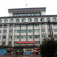 涟源市民政局 涟源市民政局