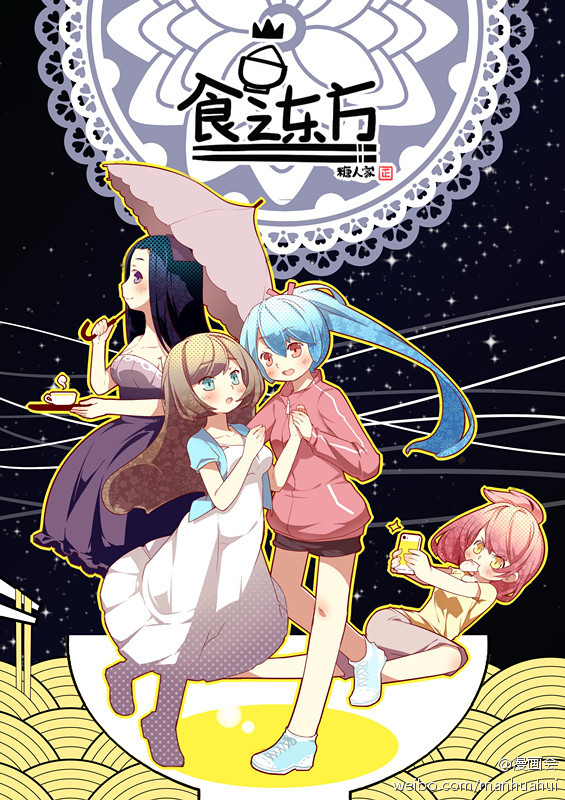 漫画会(上海故事会文化传媒有限公司出品杂誌)