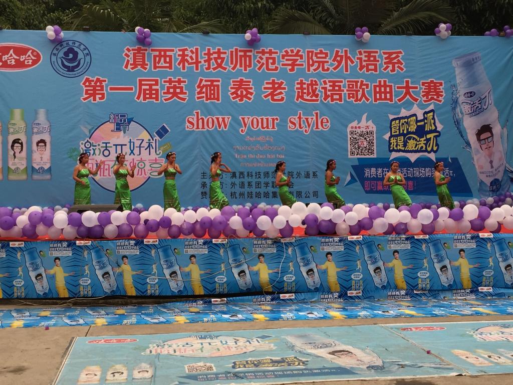 校园活动 校园活动