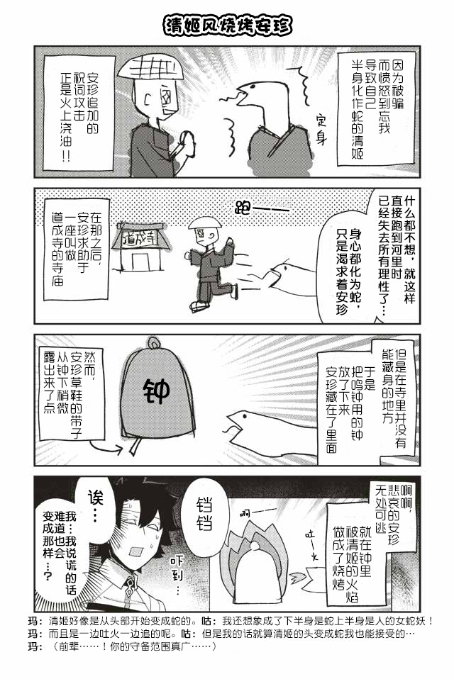 清姬(《Fate/Grand Order》中的Berserker) 清姬(《Fate/Grand Order》中的Berserker)
