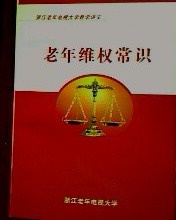 浙江老年电视大学 浙江老年电视大学
