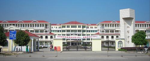 炳辉中学 炳辉中学