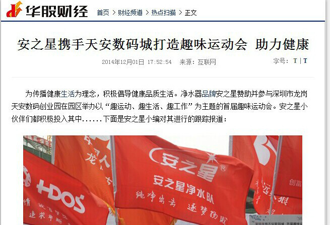 深圳市安吉尔实业有限公司