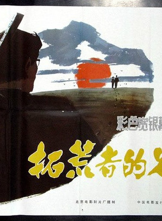焦晃