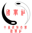湖北高校国学联盟 湖北高校国学联盟