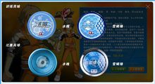 火力少年王3(2010年由岳峰执导的卡通片)