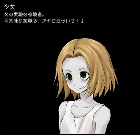 少女