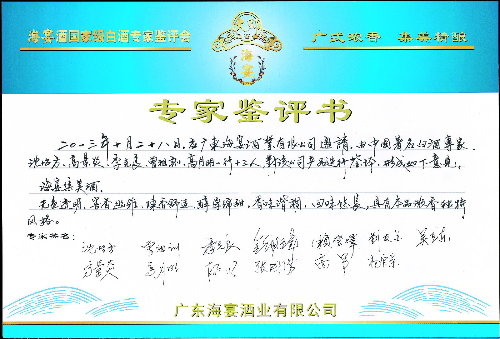鉴定证书 鉴定证书