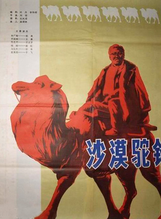 焦晃