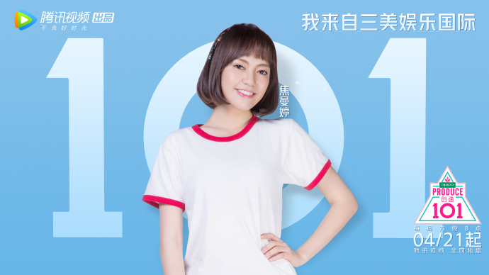 焦曼婷 焦曼婷